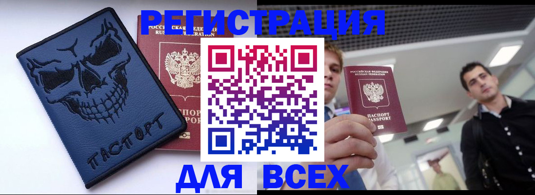 прописка в квартире в Шлиссельбурге