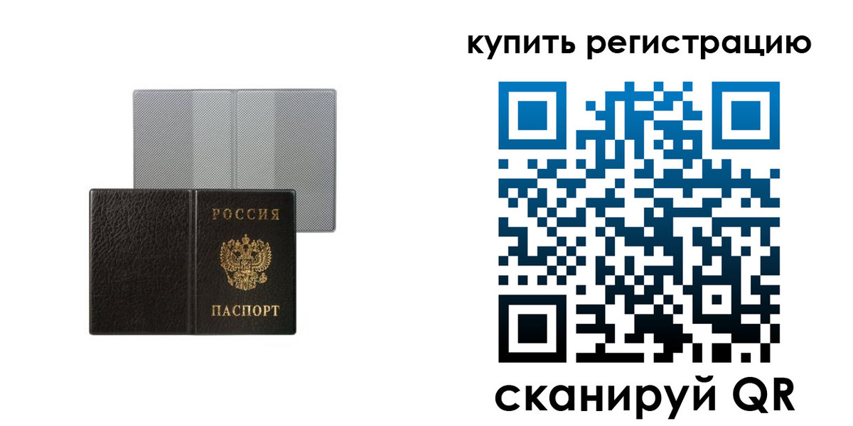 временная регистрация собственник в Шлиссельбурге