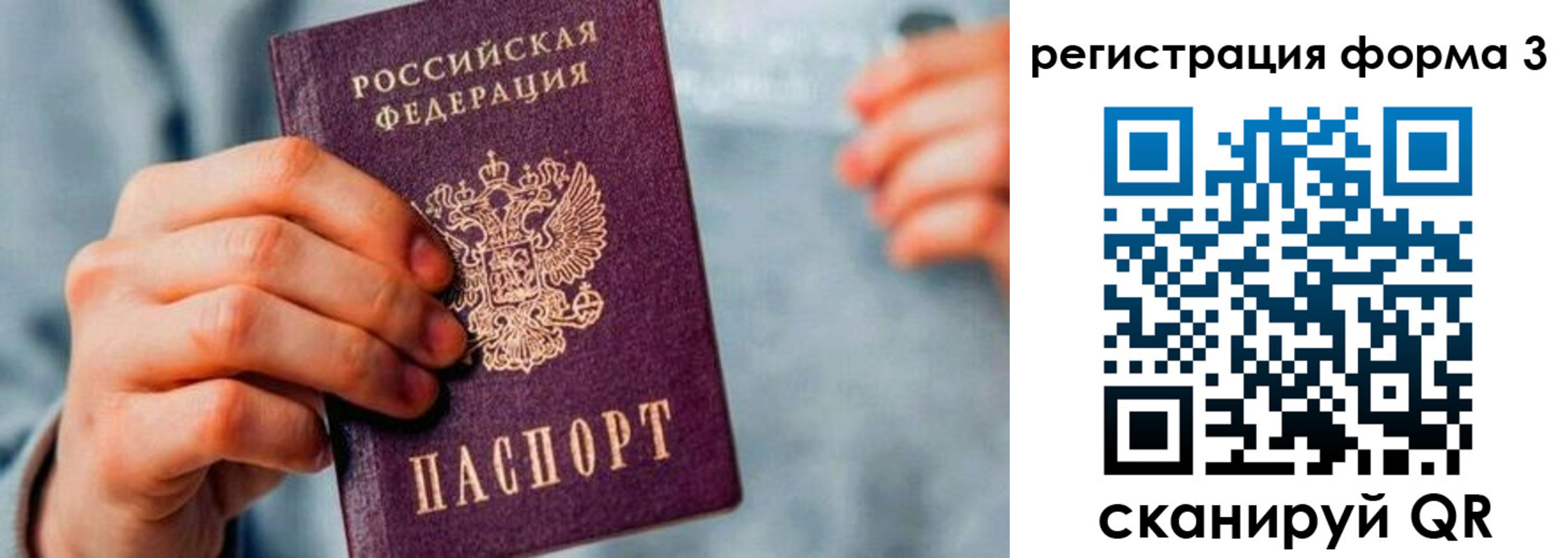 временная регистрация в Шлиссельбурге