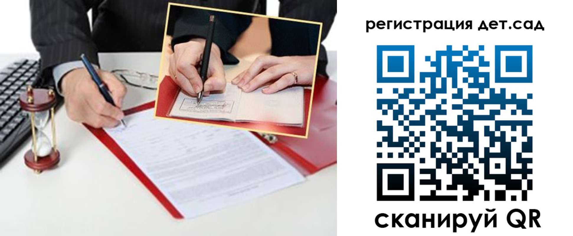 регистрация для школы в Шлиссельбурге