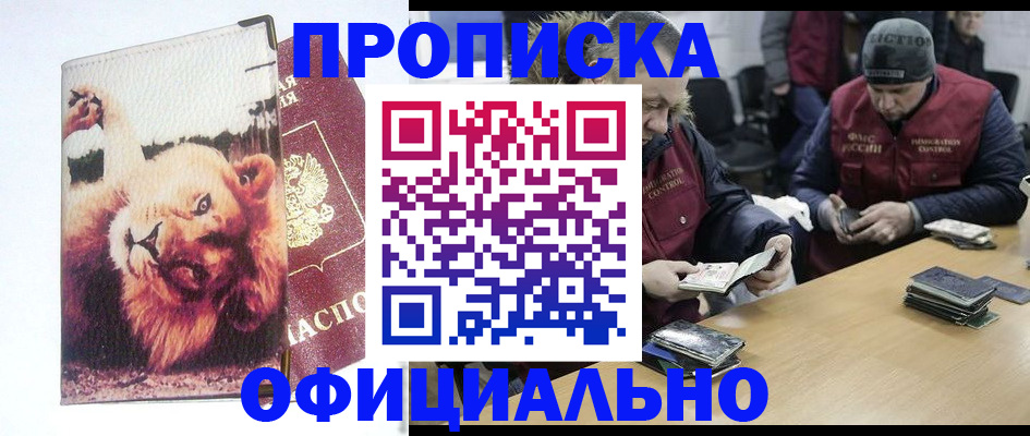 прописка в квартире в Шлиссельбурге