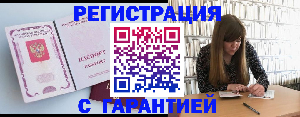 прописка для кредита в Шлиссельбурге