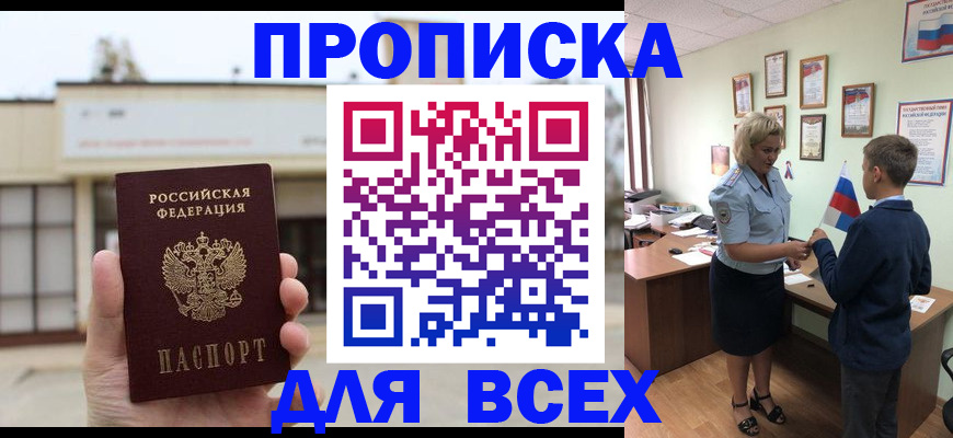 временная регистрация законно в Шлиссельбурге